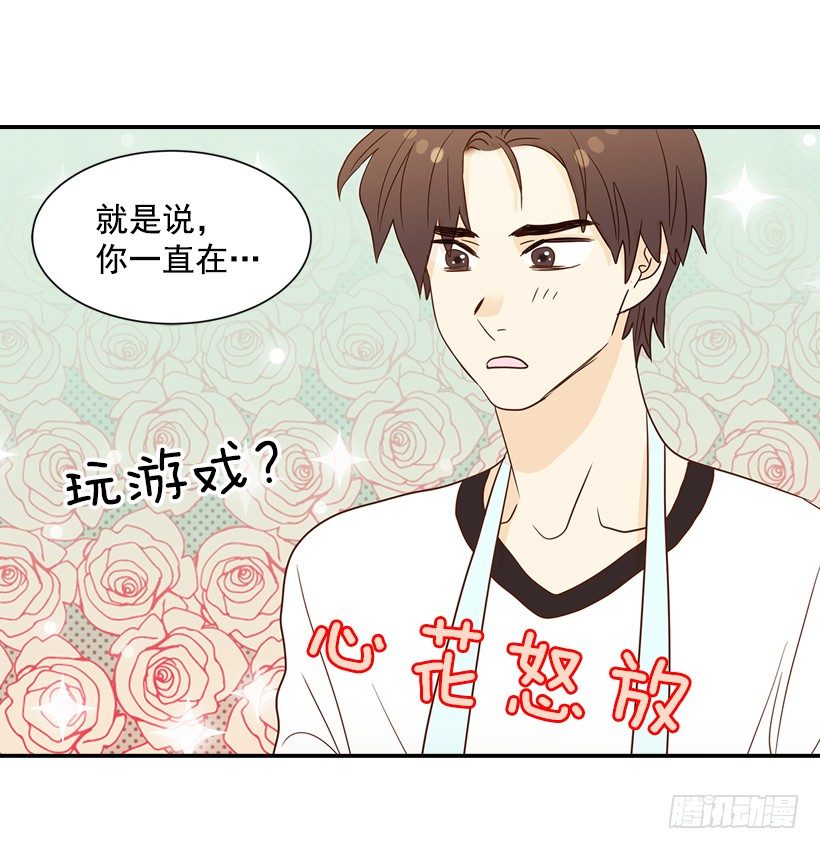 《翟男的女人》19.这是什么感觉 第39页