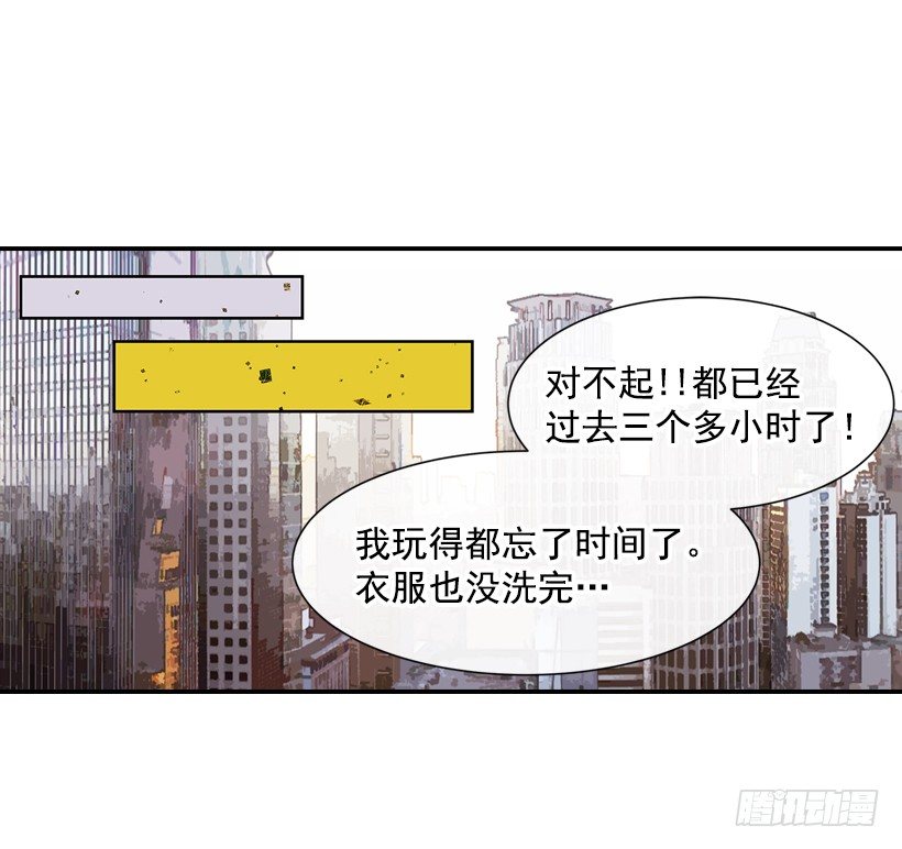 《翟男的女人》19.这是什么感觉 第41页