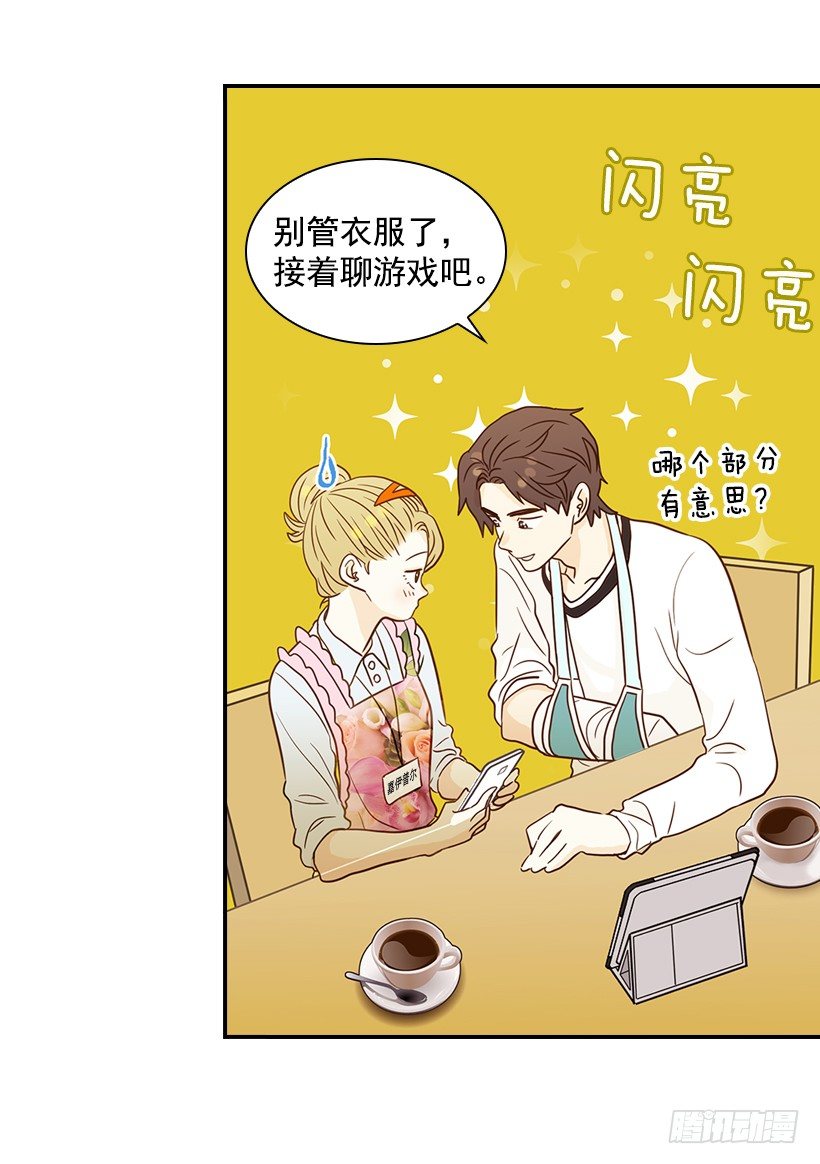 《翟男的女人》19.这是什么感觉 第42页