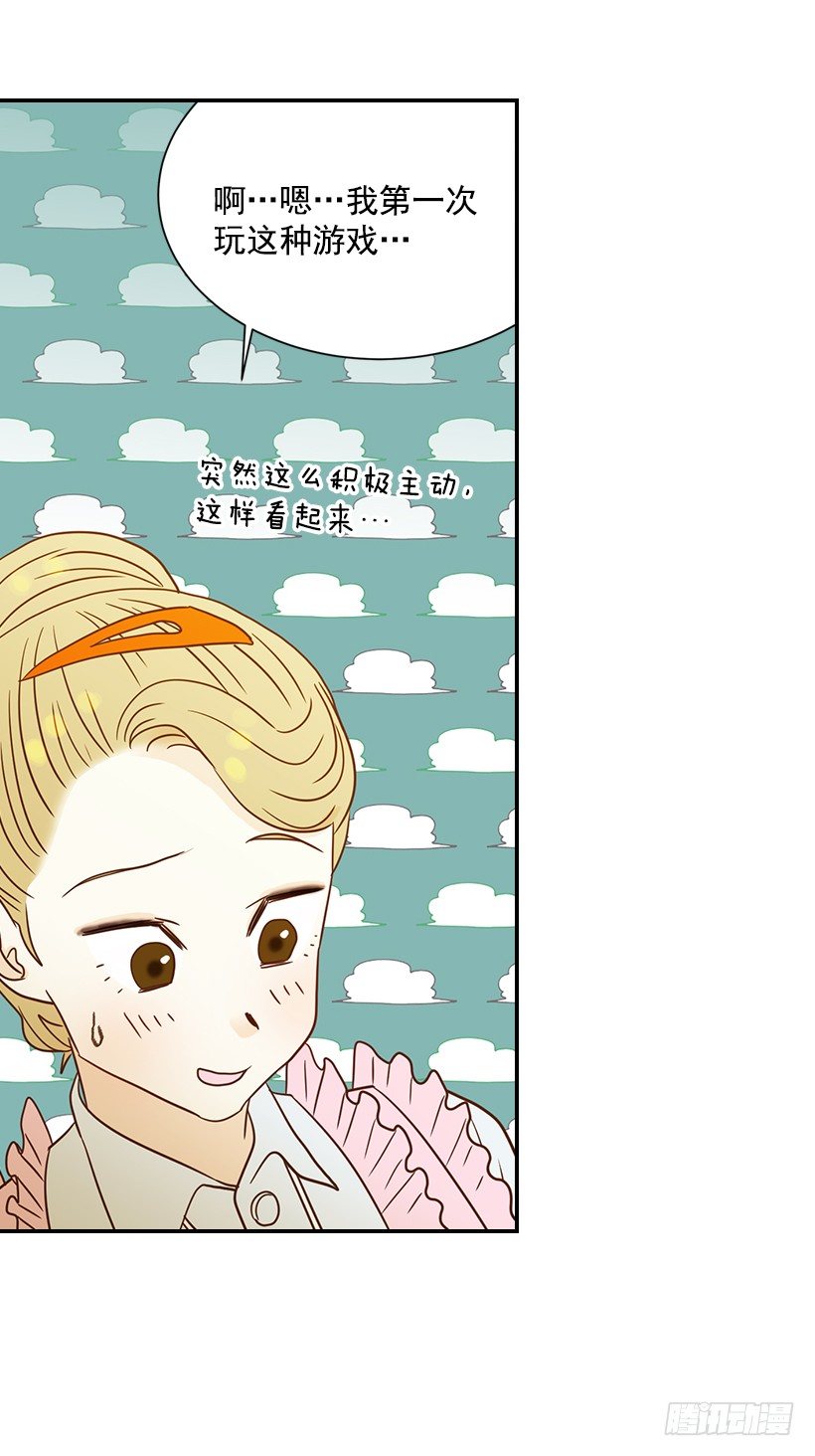 《翟男的女人》19.这是什么感觉 第43页