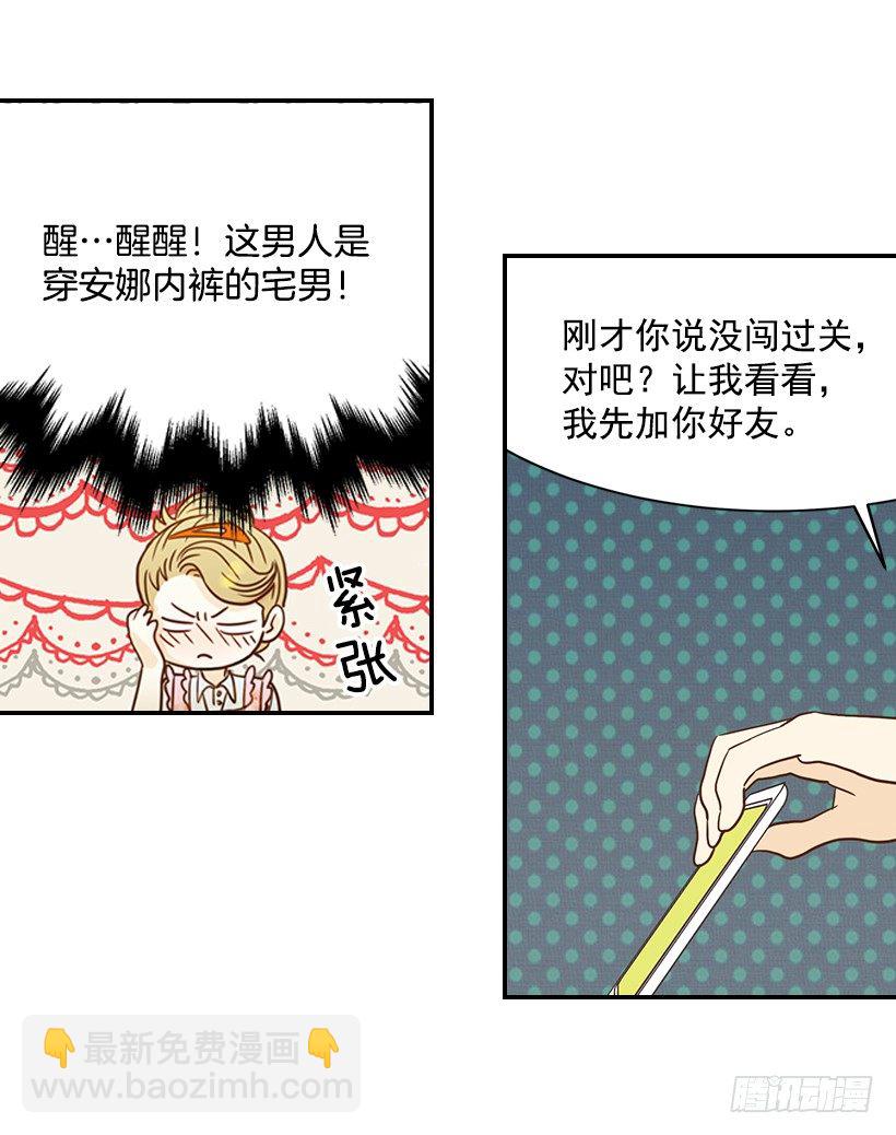 《翟男的女人》19.这是什么感觉 第45页