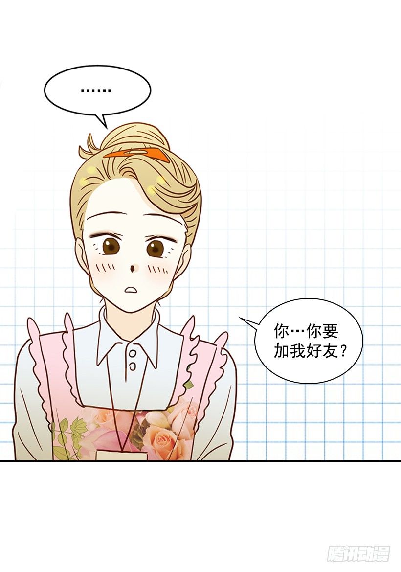 《翟男的女人》19.这是什么感觉 第46页
