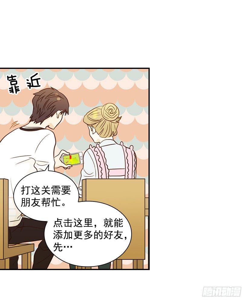 《翟男的女人》19.这是什么感觉 第47页
