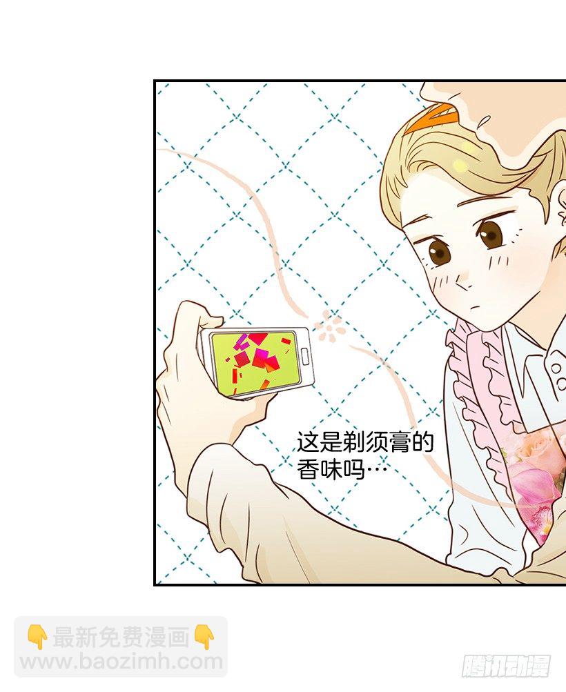《翟男的女人》19.这是什么感觉 第48页