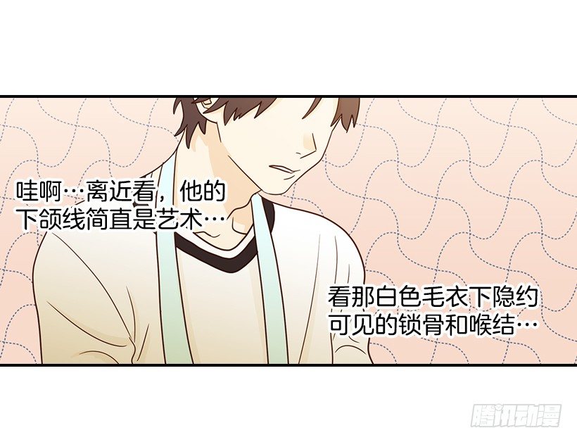 《翟男的女人》19.这是什么感觉 第49页