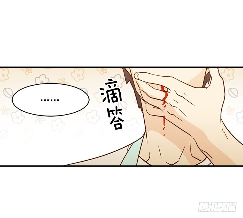 《翟男的女人》19.这是什么感觉 第7页