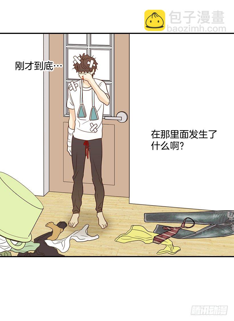 《翟男的女人》19.这是什么感觉 第8页