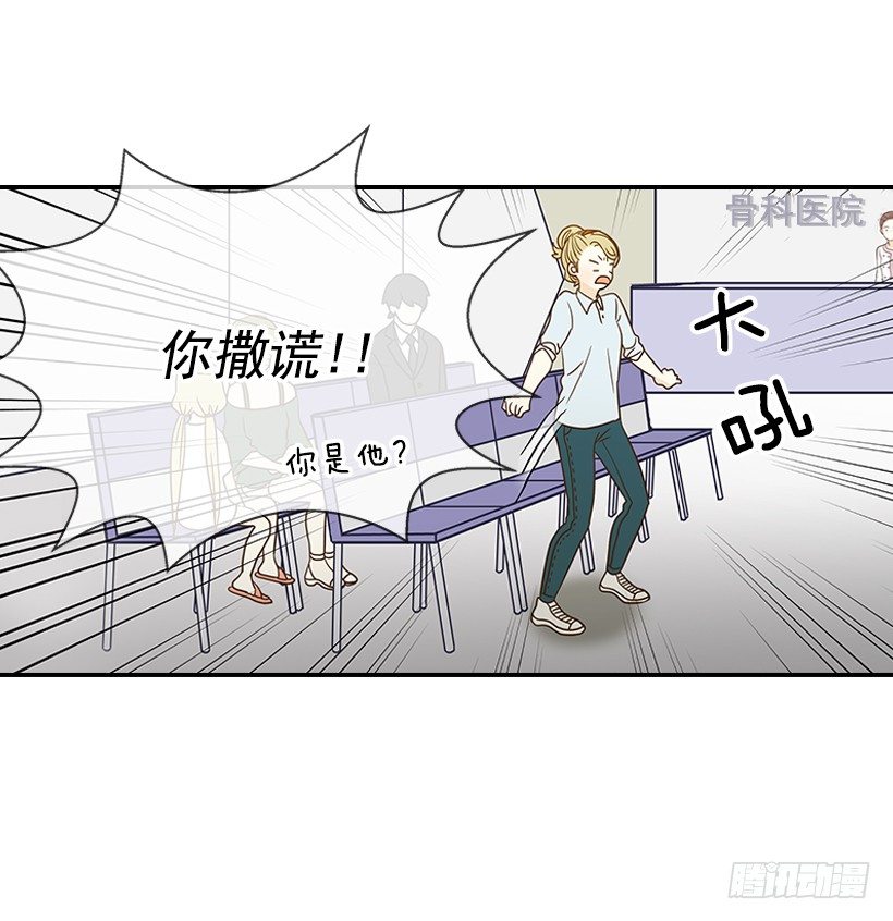 《翟男的女人》16.什么形象 第10页
