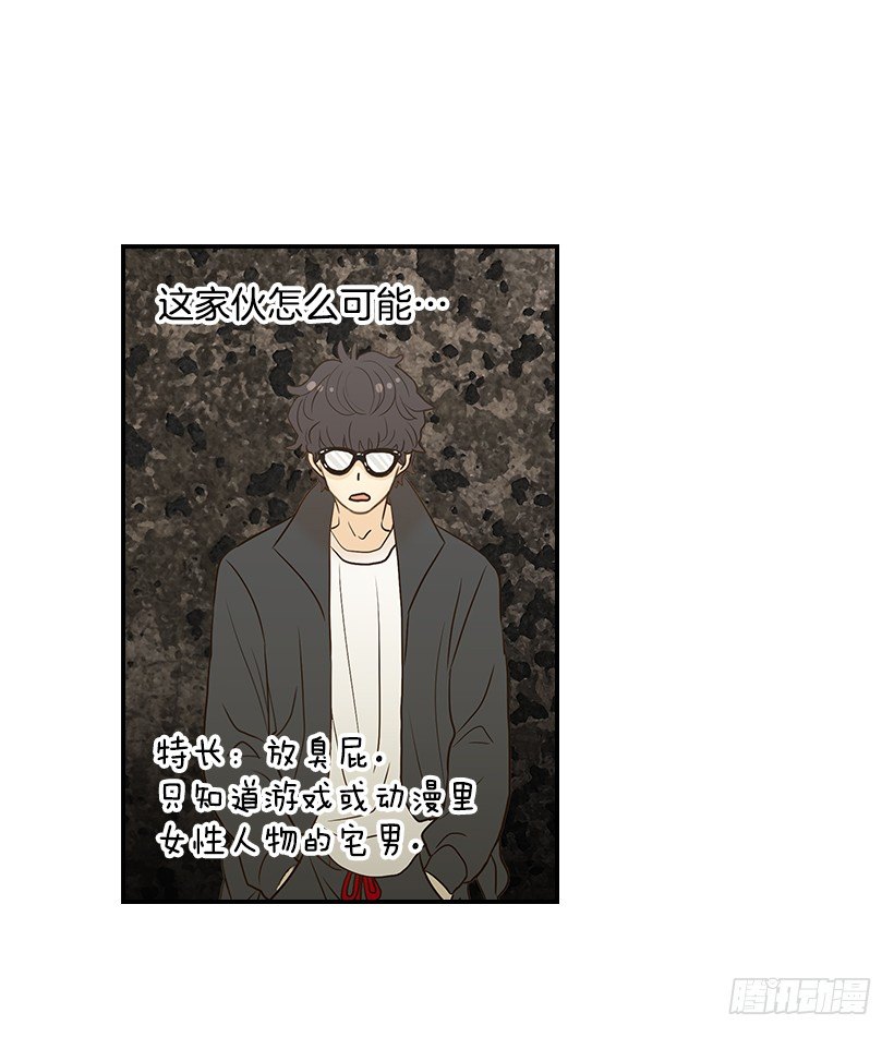《翟男的女人》16.什么形象 第11页