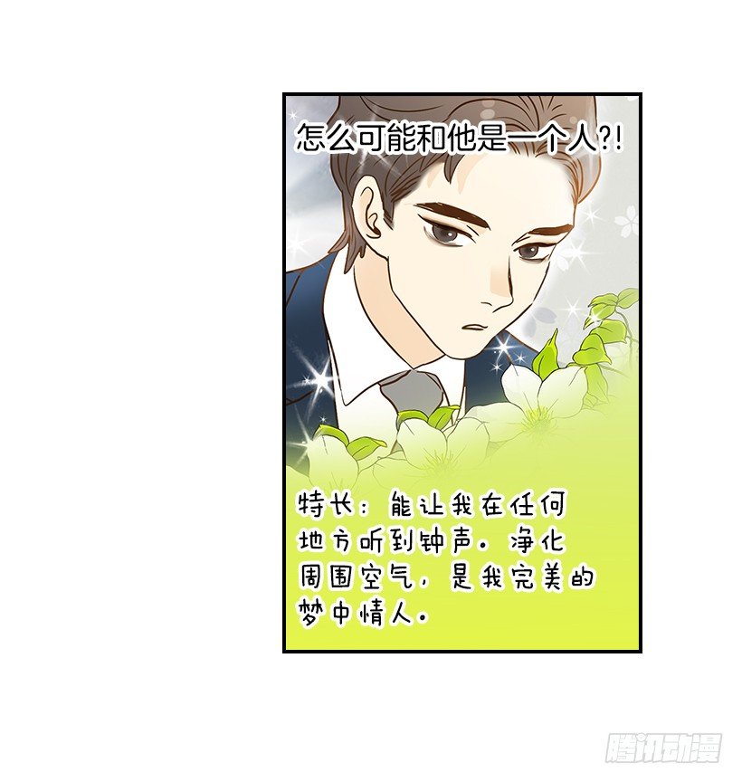 《翟男的女人》16.什么形象 第12页