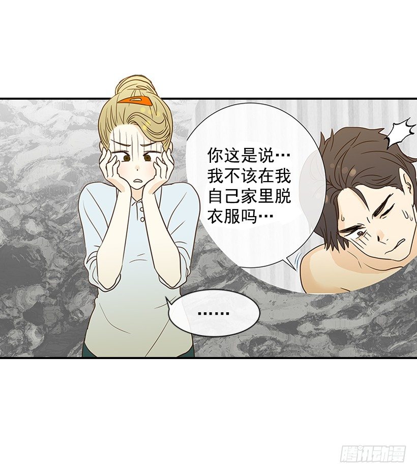 《翟男的女人》16.什么形象 第13页