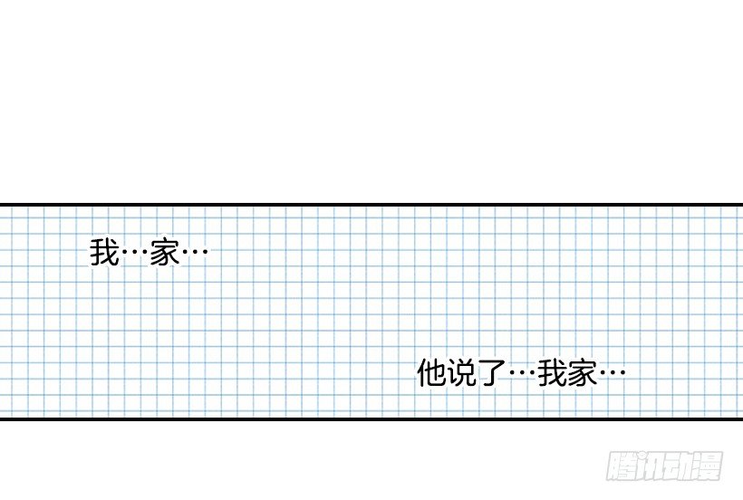 《翟男的女人》16.什么形象 第14页