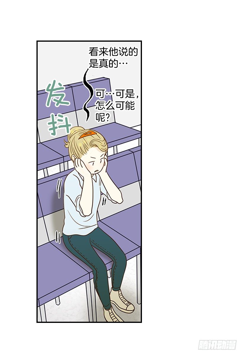 《翟男的女人》16.什么形象 第15页