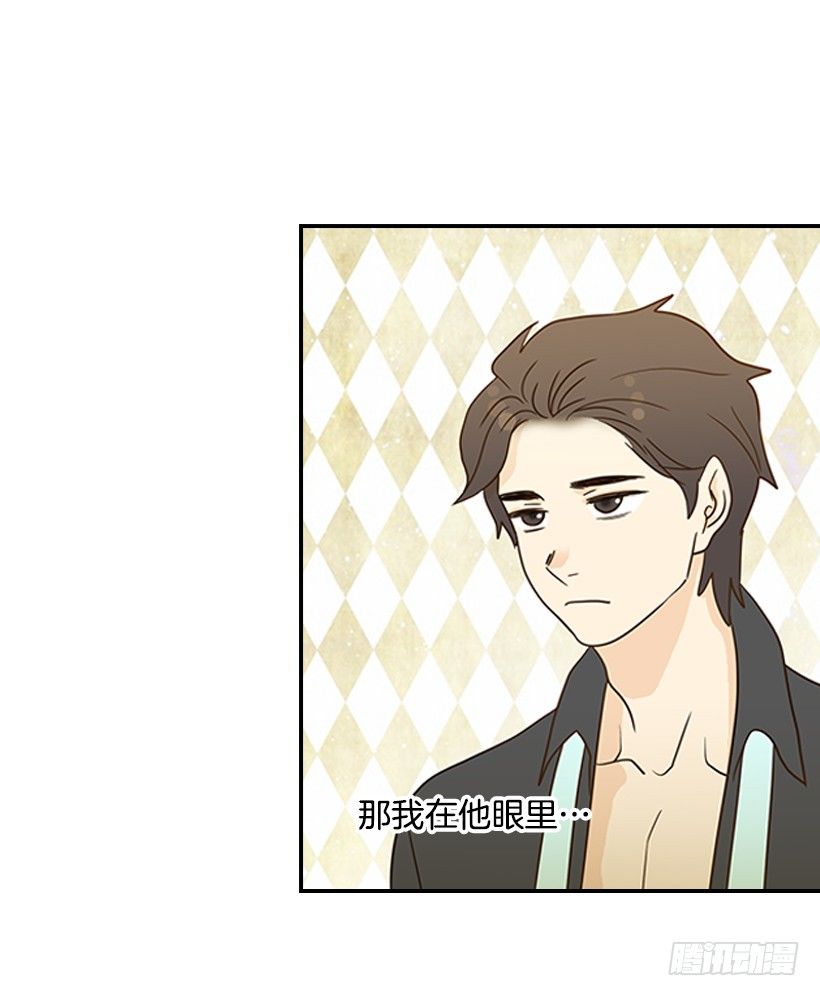《翟男的女人》16.什么形象 第18页