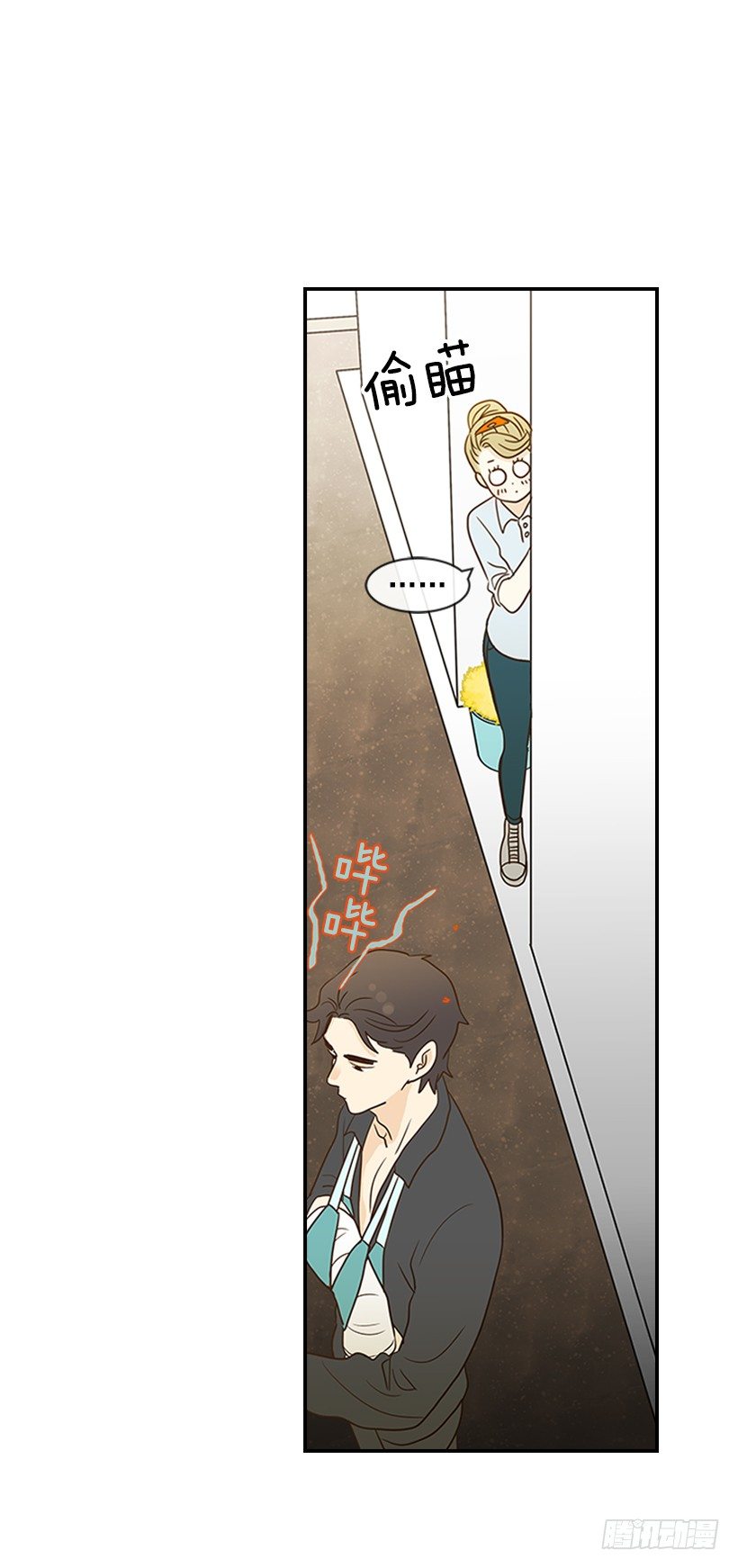 《翟男的女人》16.什么形象 第22页