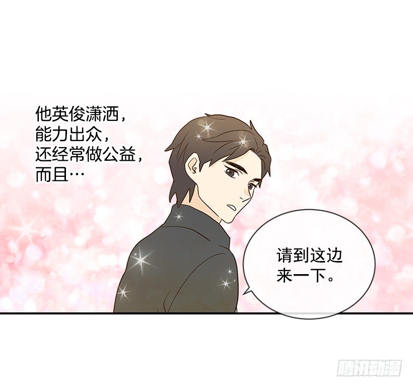 《翟男的女人》16.什么形象 第24页