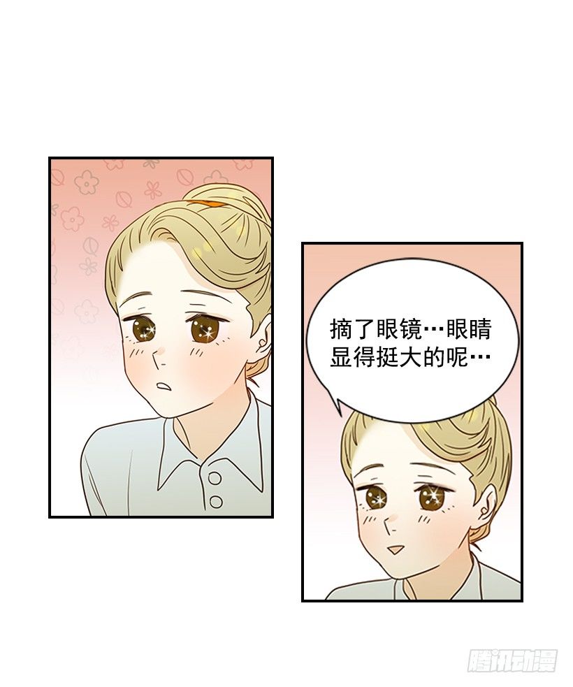 《翟男的女人》16.什么形象 第28页