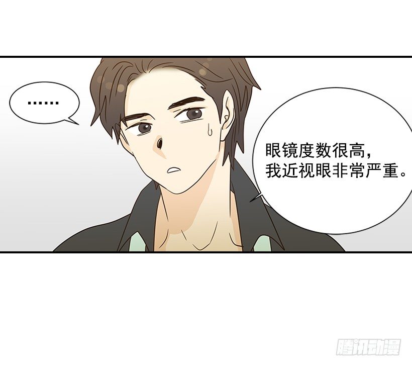 《翟男的女人》16.什么形象 第30页