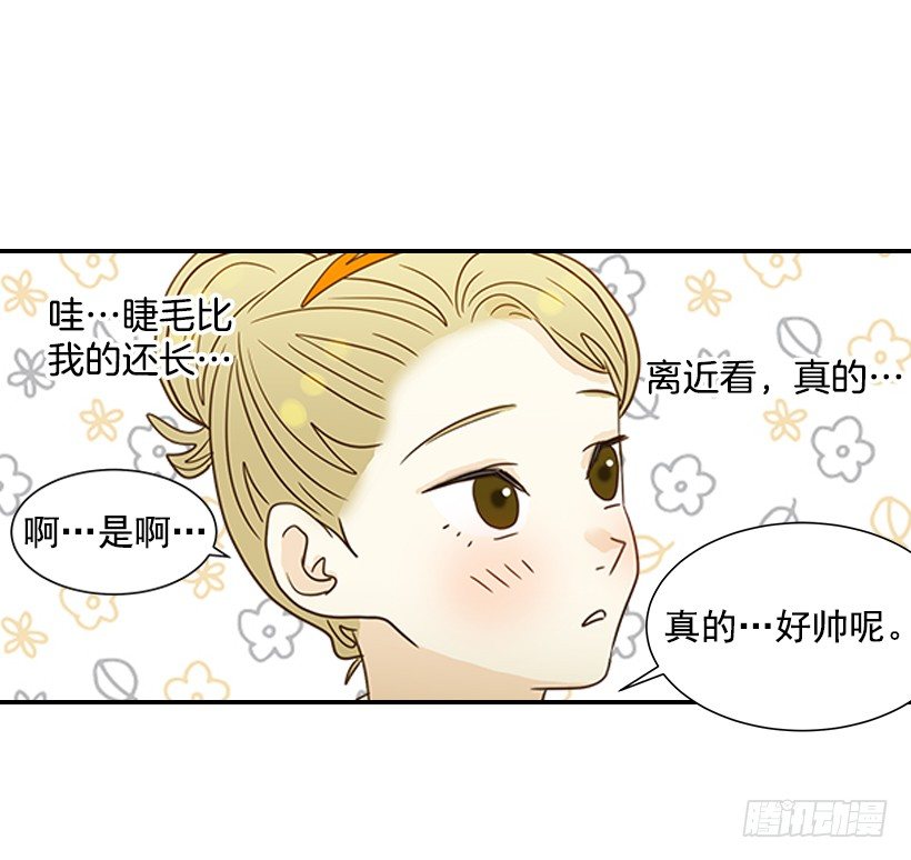 《翟男的女人》16.什么形象 第31页