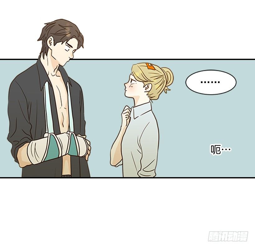 《翟男的女人》16.什么形象 第33页