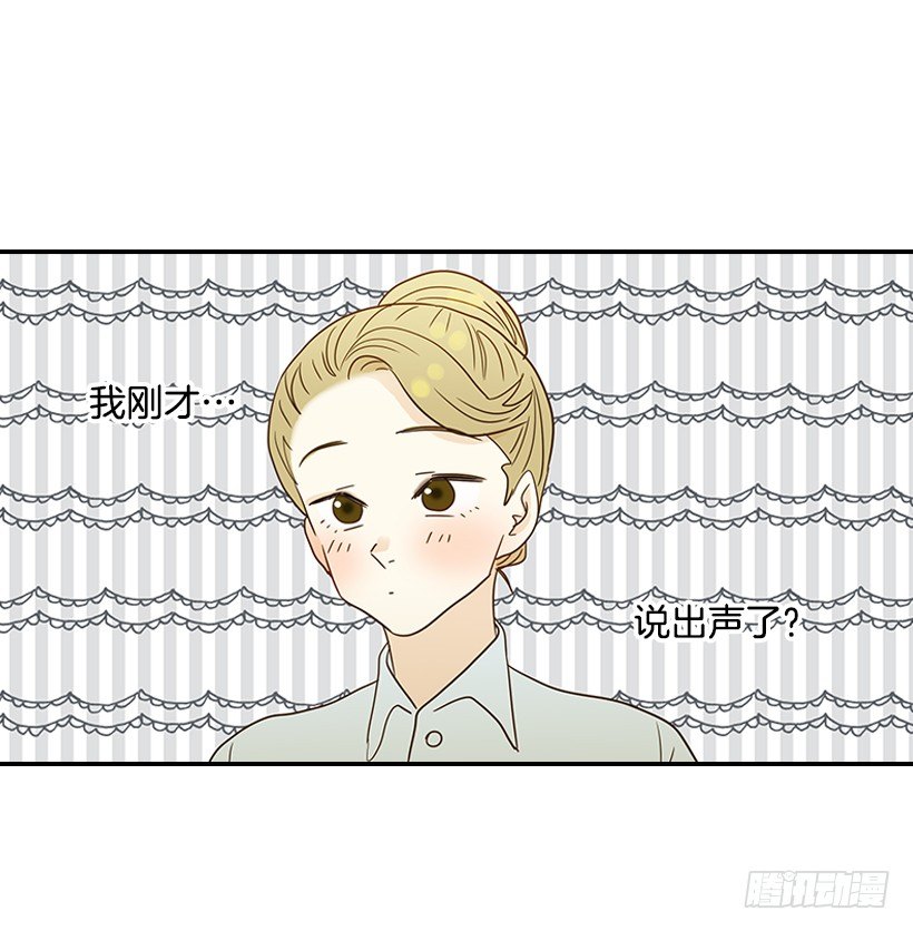 《翟男的女人》16.什么形象 第34页