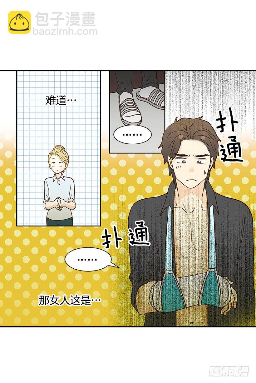 《翟男的女人》16.什么形象 第37页