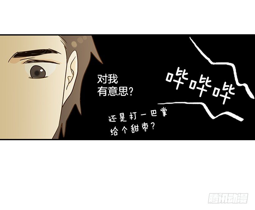 《翟男的女人》16.什么形象 第38页