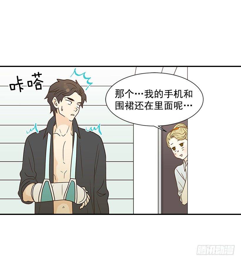 《翟男的女人》16.什么形象 第39页