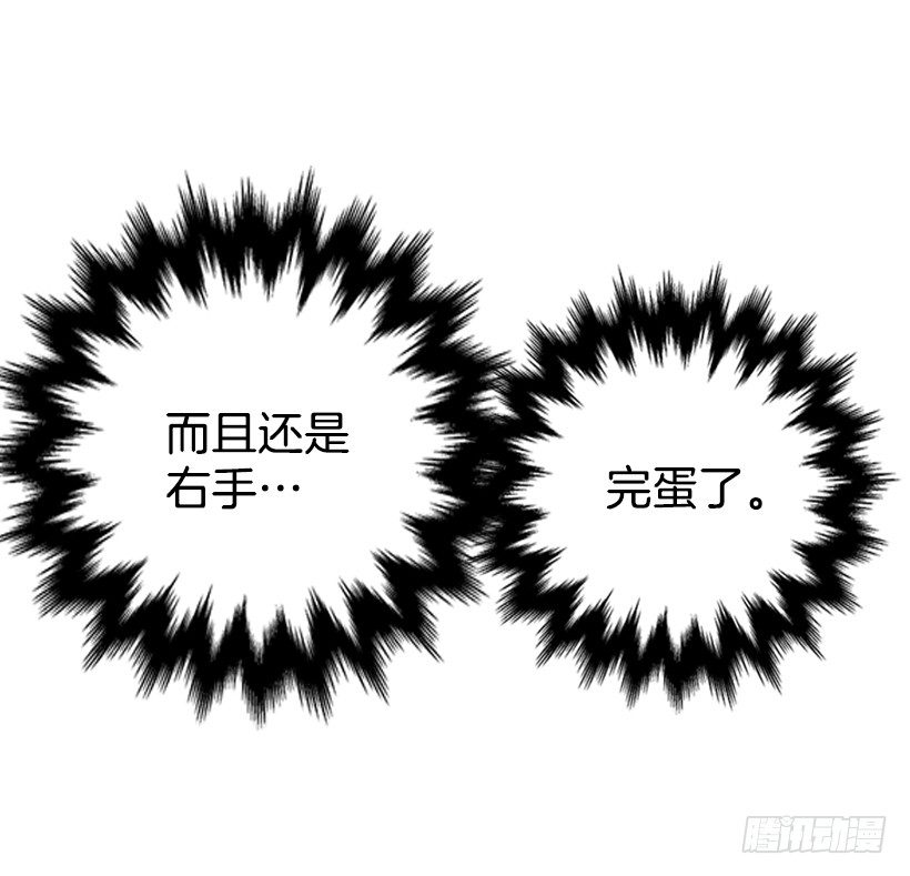《翟男的女人》16.什么形象 第3页