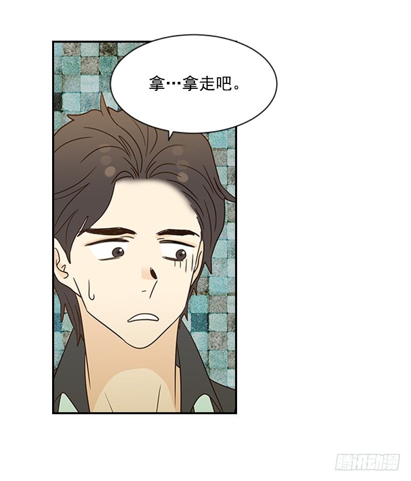 《翟男的女人》16.什么形象 第40页