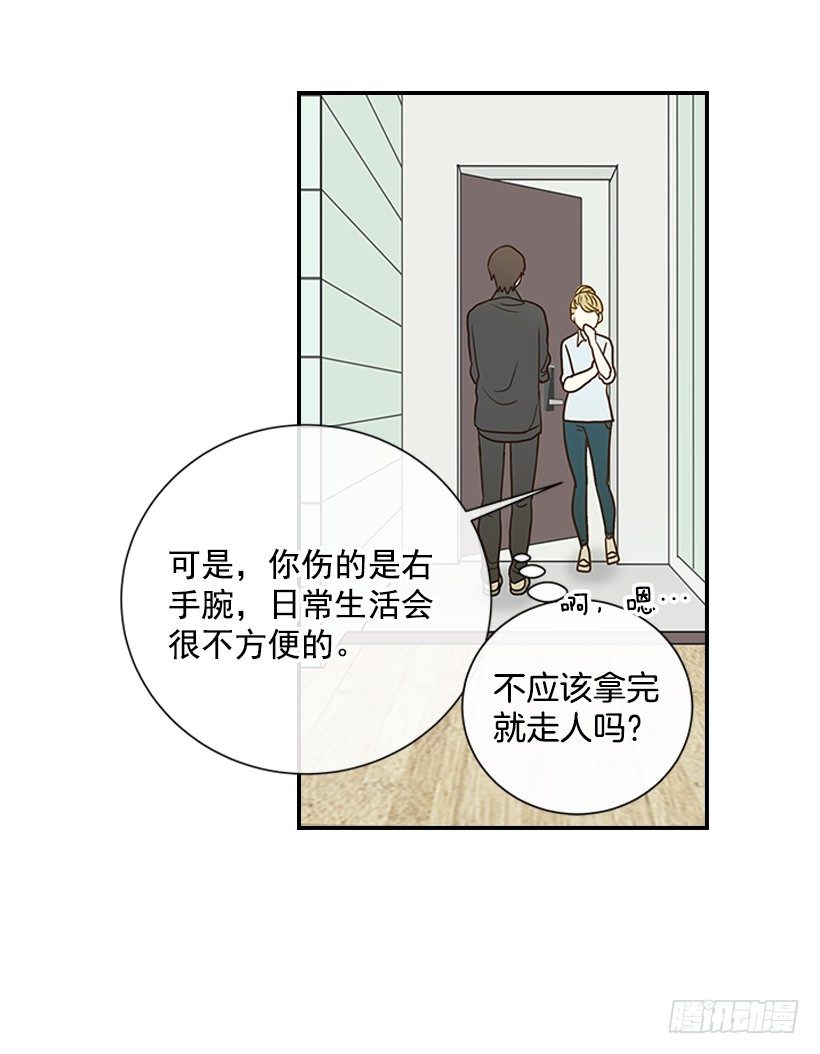 《翟男的女人》16.什么形象 第41页