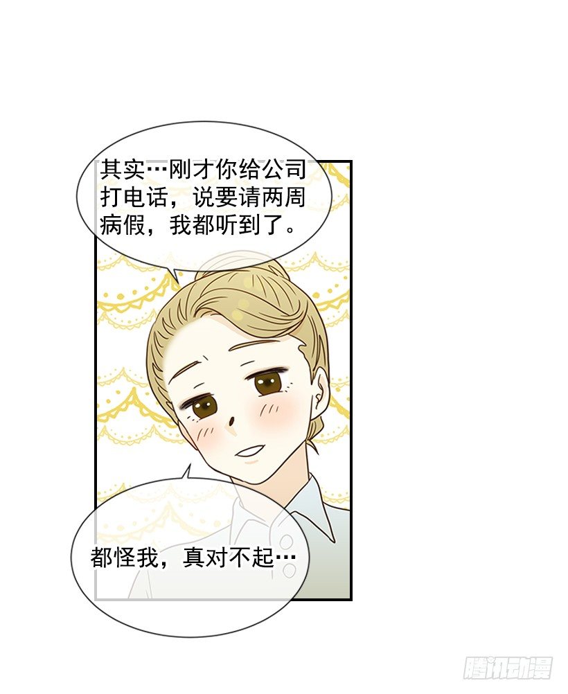 《翟男的女人》16.什么形象 第42页
