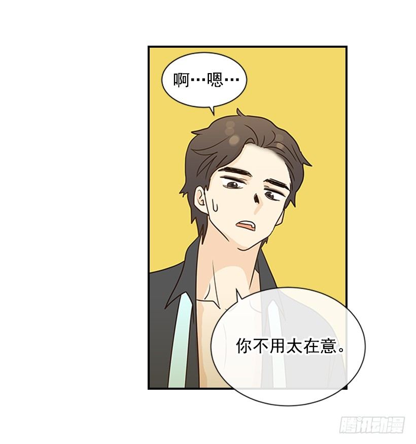 《翟男的女人》16.什么形象 第43页