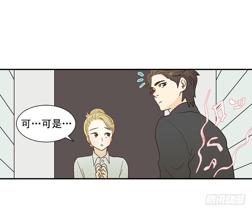 《翟男的女人》16.什么形象 第48页