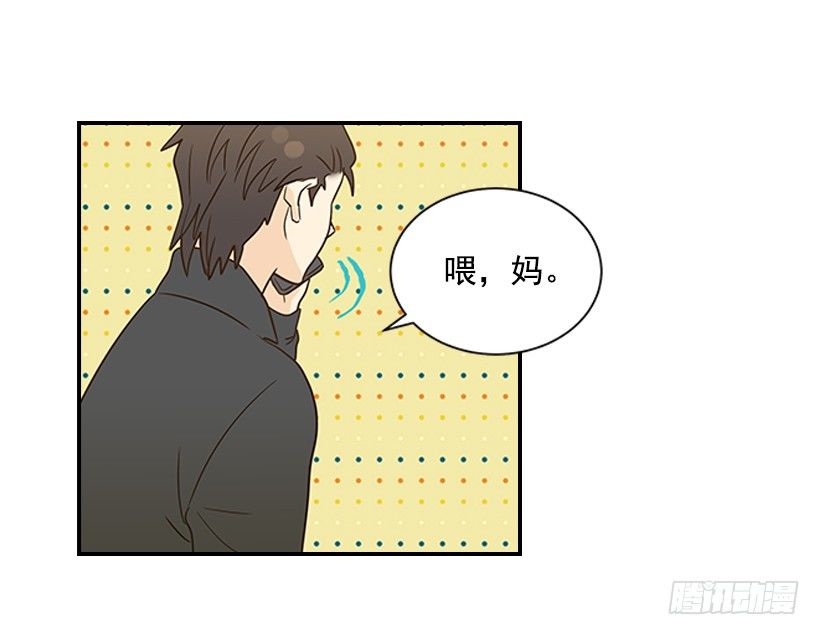 《翟男的女人》16.什么形象 第49页