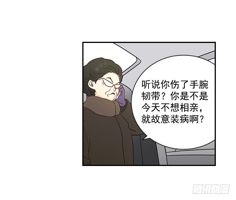 《翟男的女人》16.什么形象 第50页