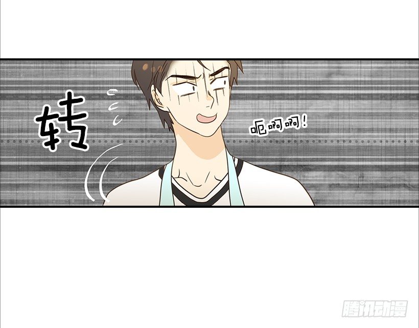 《翟男的女人》21.不是女朋友 第11页
