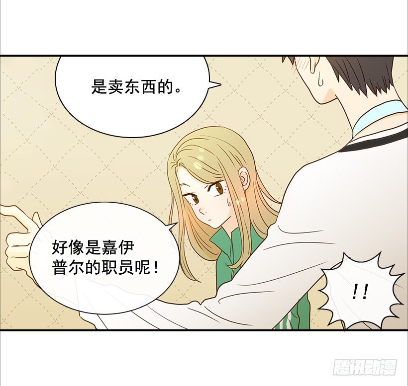 《翟男的女人》21.不是女朋友 第13页
