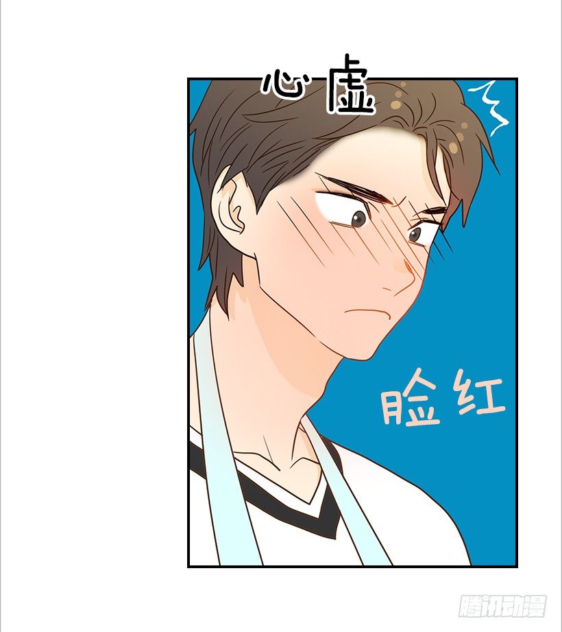 《翟男的女人》21.不是女朋友 第17页