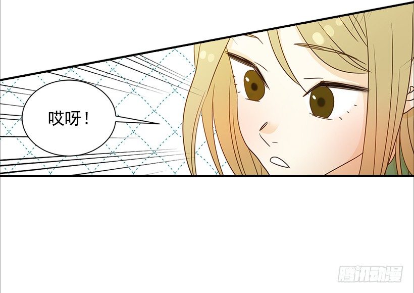 《翟男的女人》21.不是女朋友 第22页