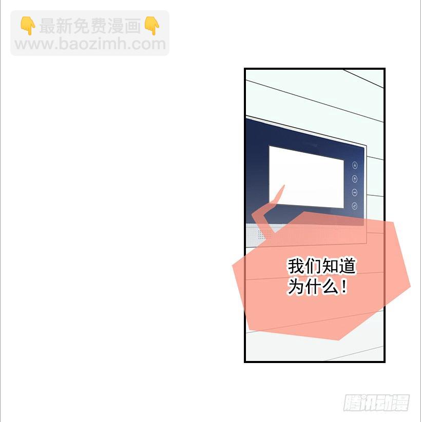 《翟男的女人》21.不是女朋友 第28页