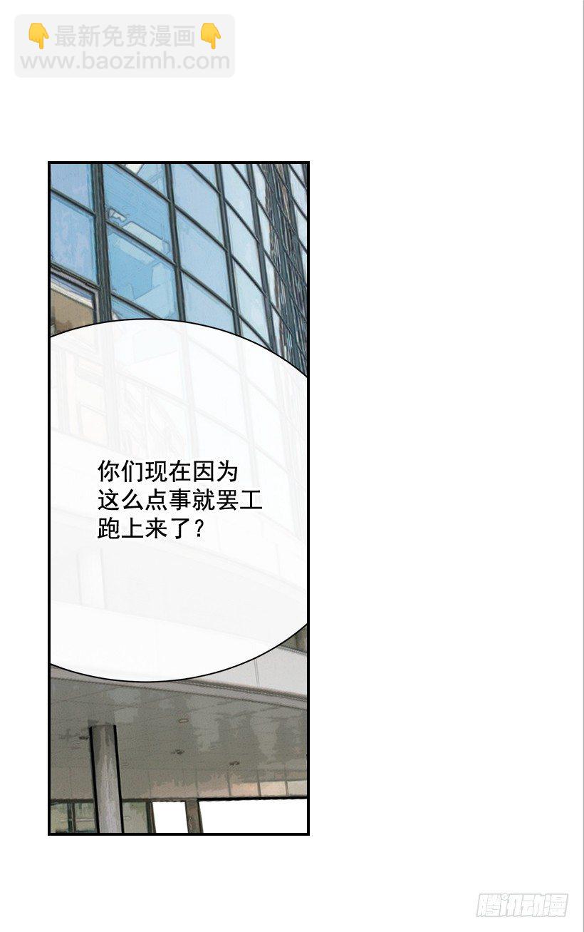 《翟男的女人》21.不是女朋友 第2页