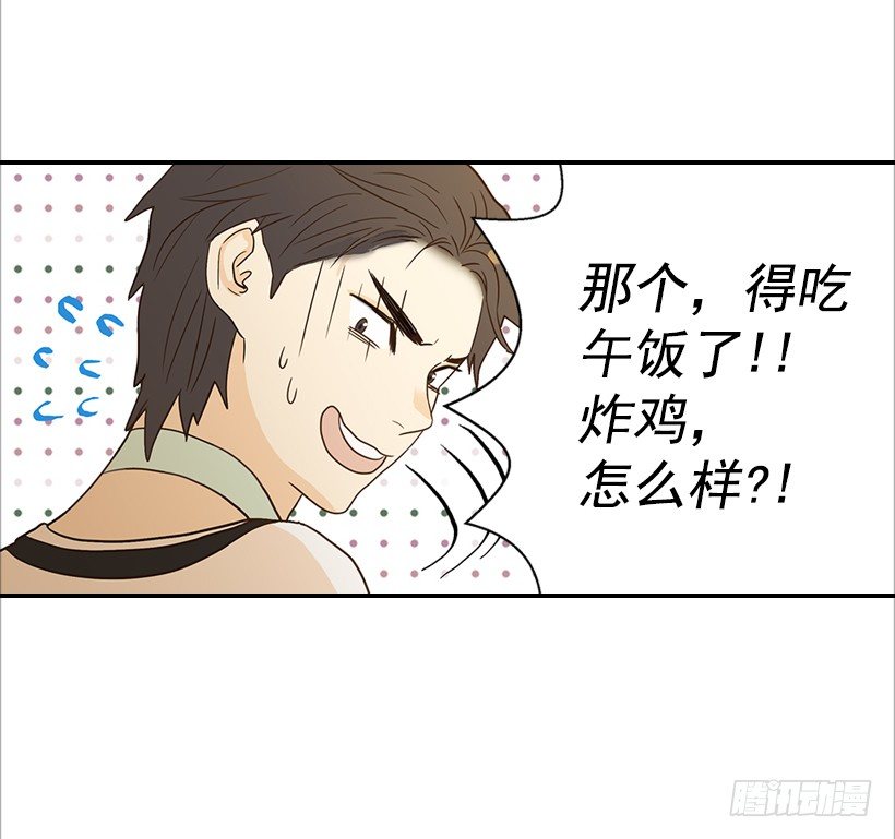 《翟男的女人》21.不是女朋友 第32页