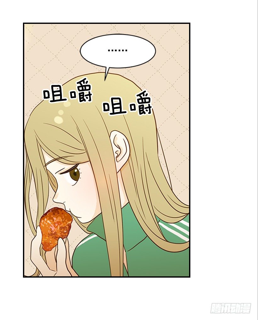 《翟男的女人》21.不是女朋友 第35页