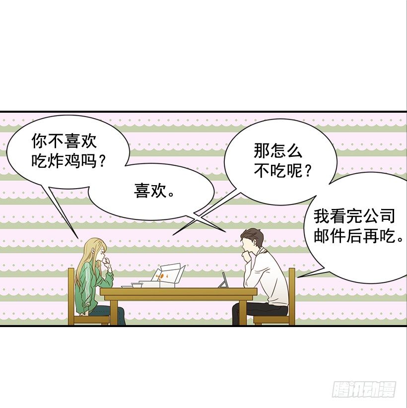 《翟男的女人》21.不是女朋友 第37页