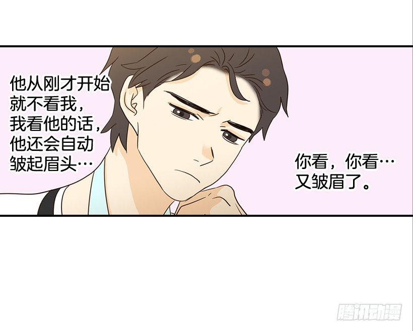 《翟男的女人》21.不是女朋友 第39页