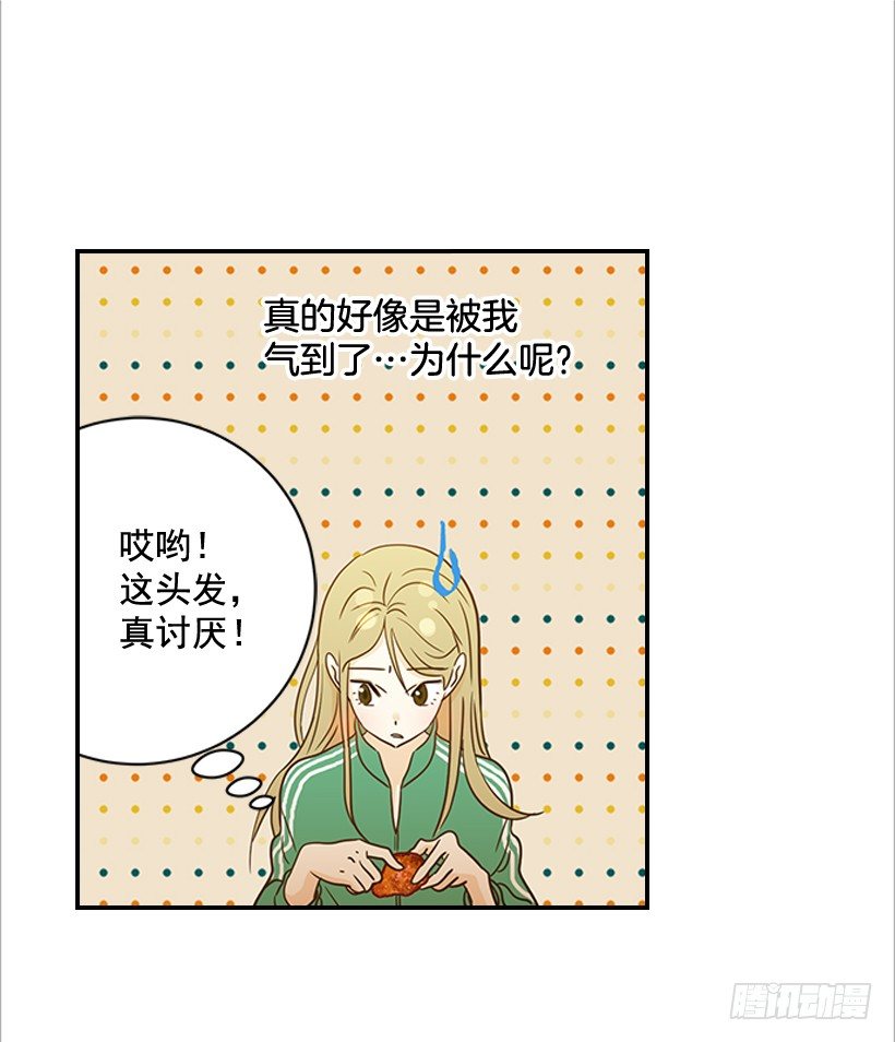 《翟男的女人》21.不是女朋友 第40页