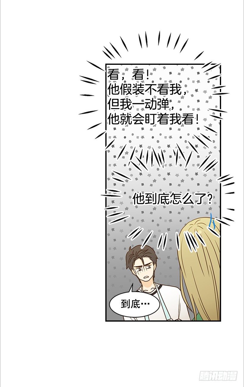 《翟男的女人》21.不是女朋友 第43页