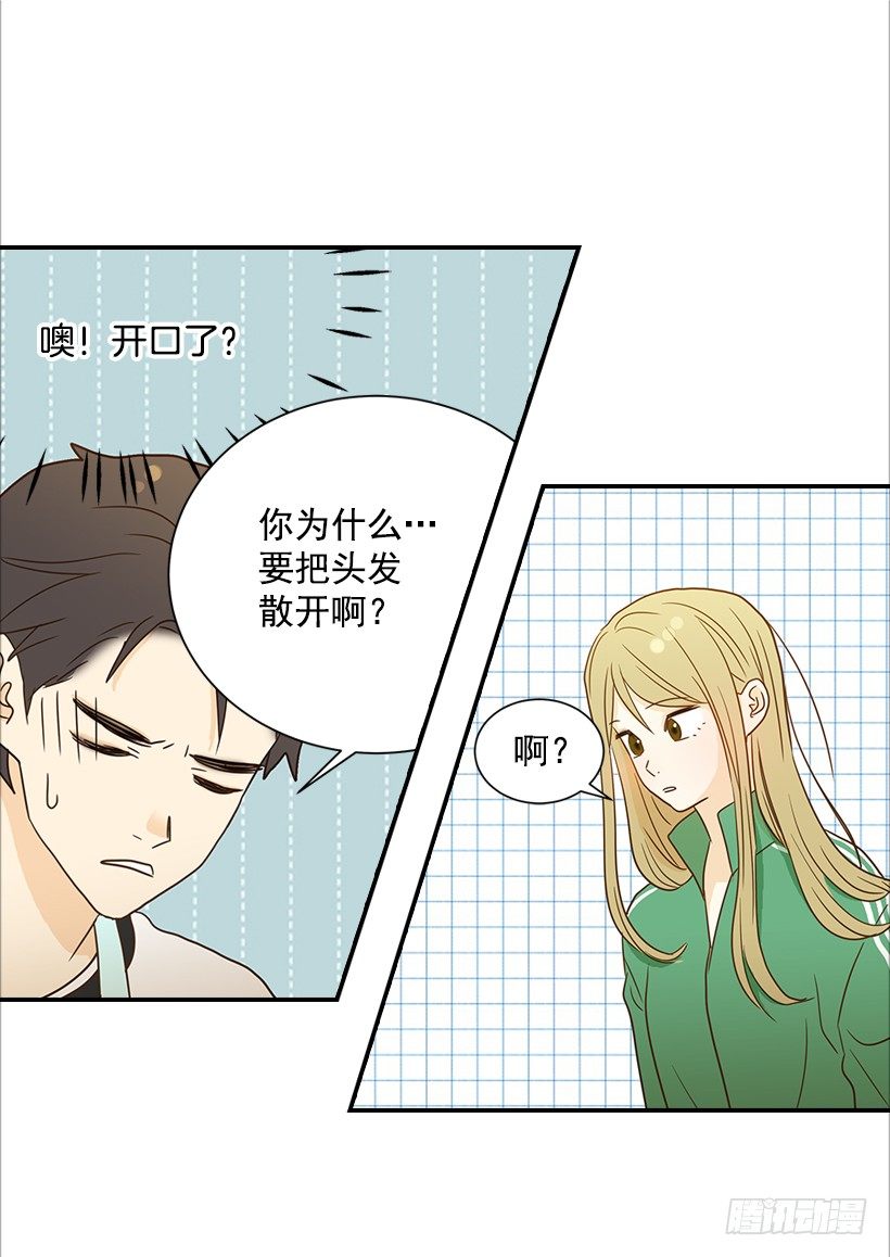 《翟男的女人》21.不是女朋友 第44页