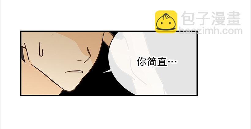 《翟男的女人》21.不是女朋友 第45页
